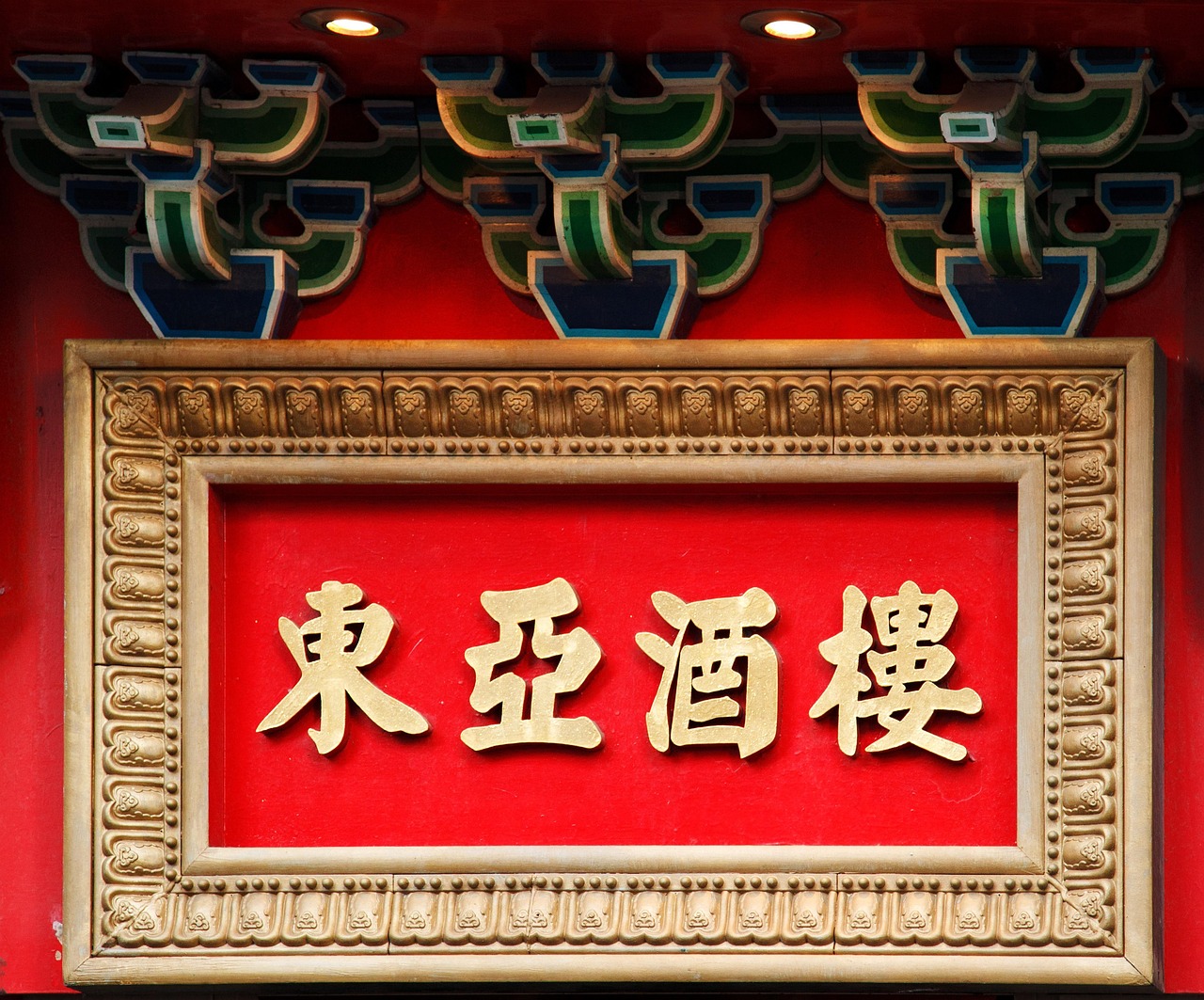 许偀 第2页