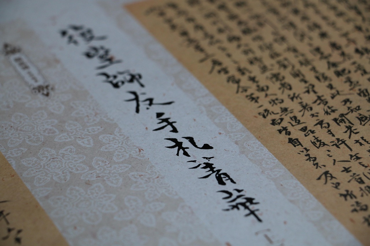 中华文明